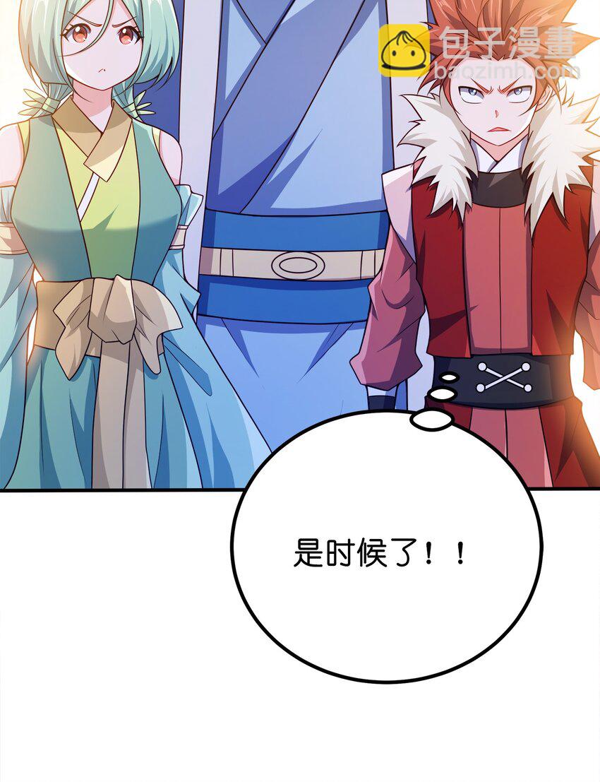 103 她想杀了我们！(1/2)-第103话