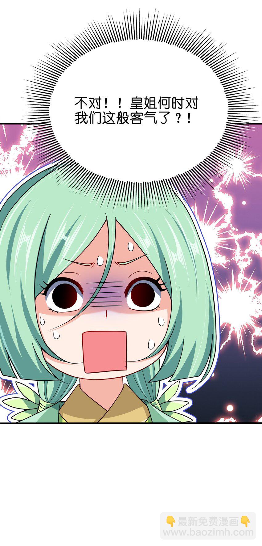 103 她想杀了我们！(1/2)-第103话