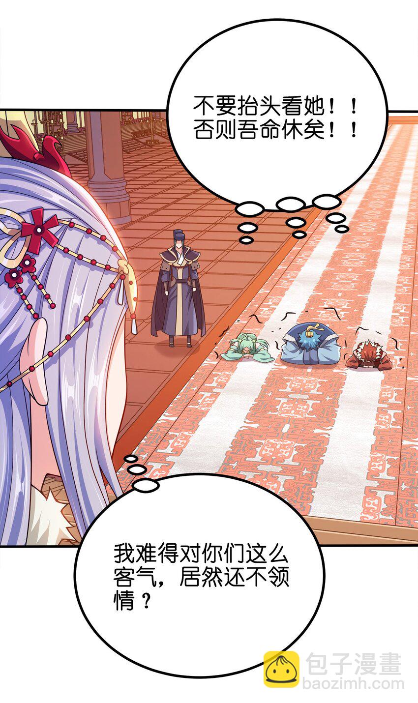 103 她想杀了我们！(1/2)-第103话