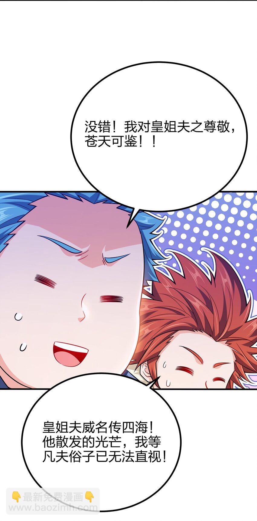 103 她想杀了我们！(1/2)-第103话