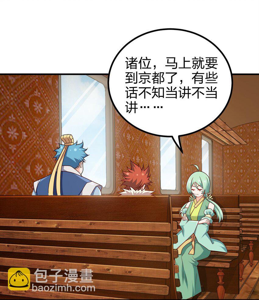 103 她想杀了我们！(1/2)-第103话