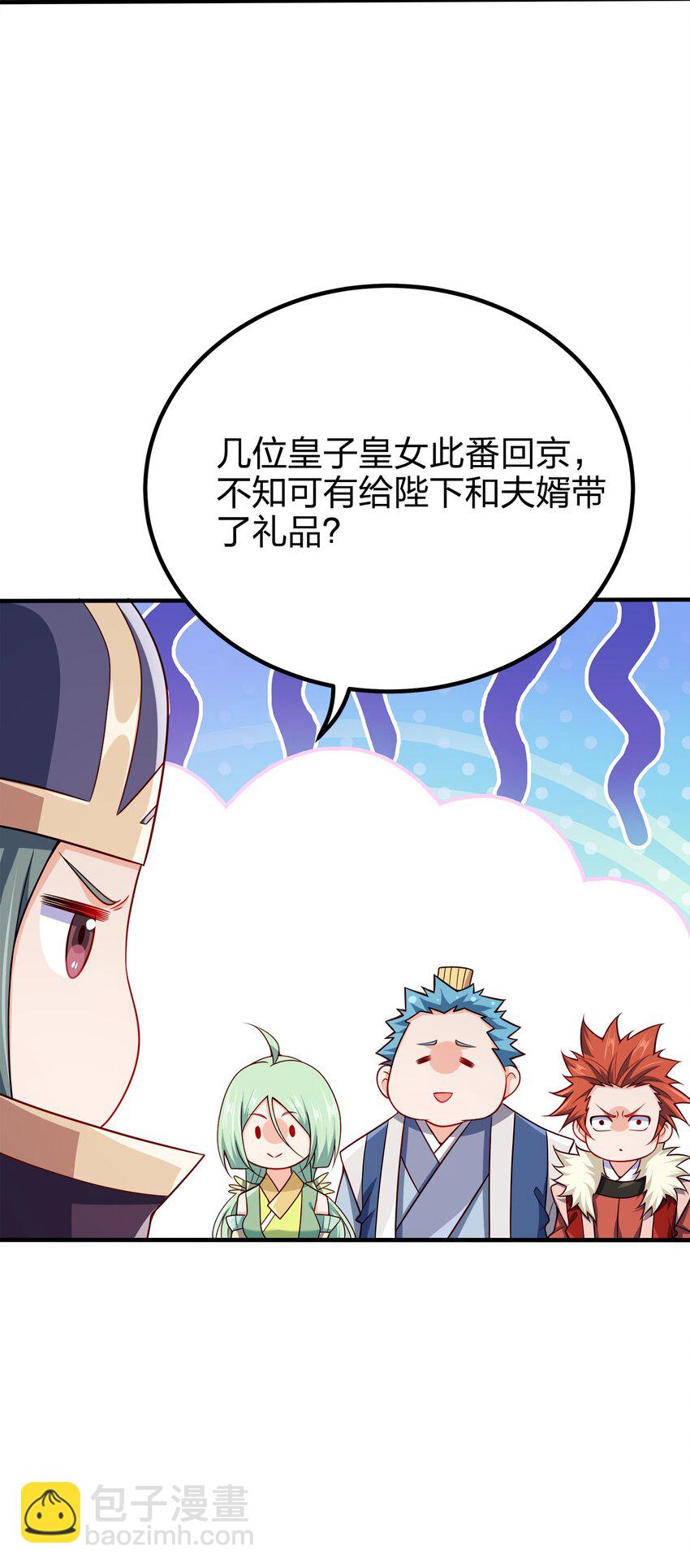 103 她想杀了我们！(1/2)-第103话