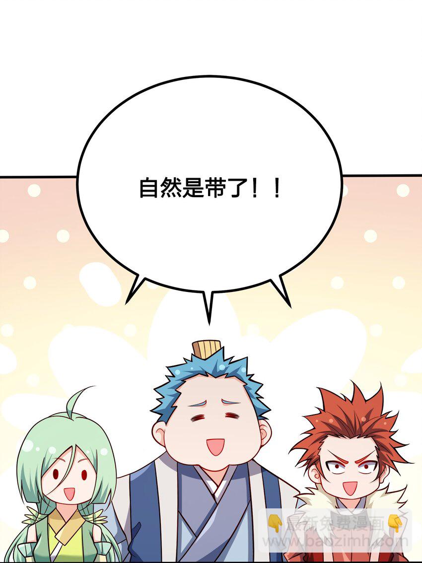 103 她想杀了我们！(1/2)-第103话