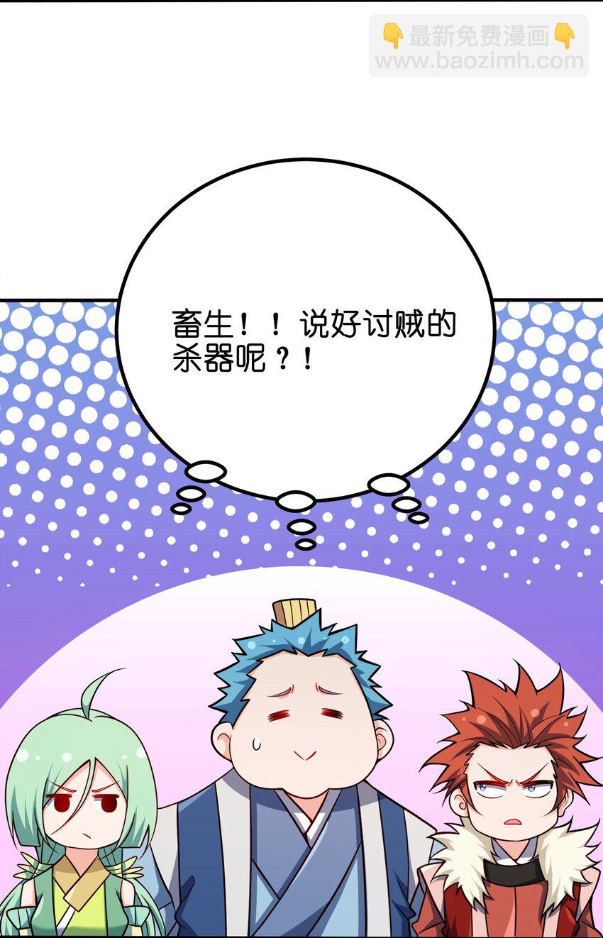 103 她想杀了我们！(1/2)-第103话