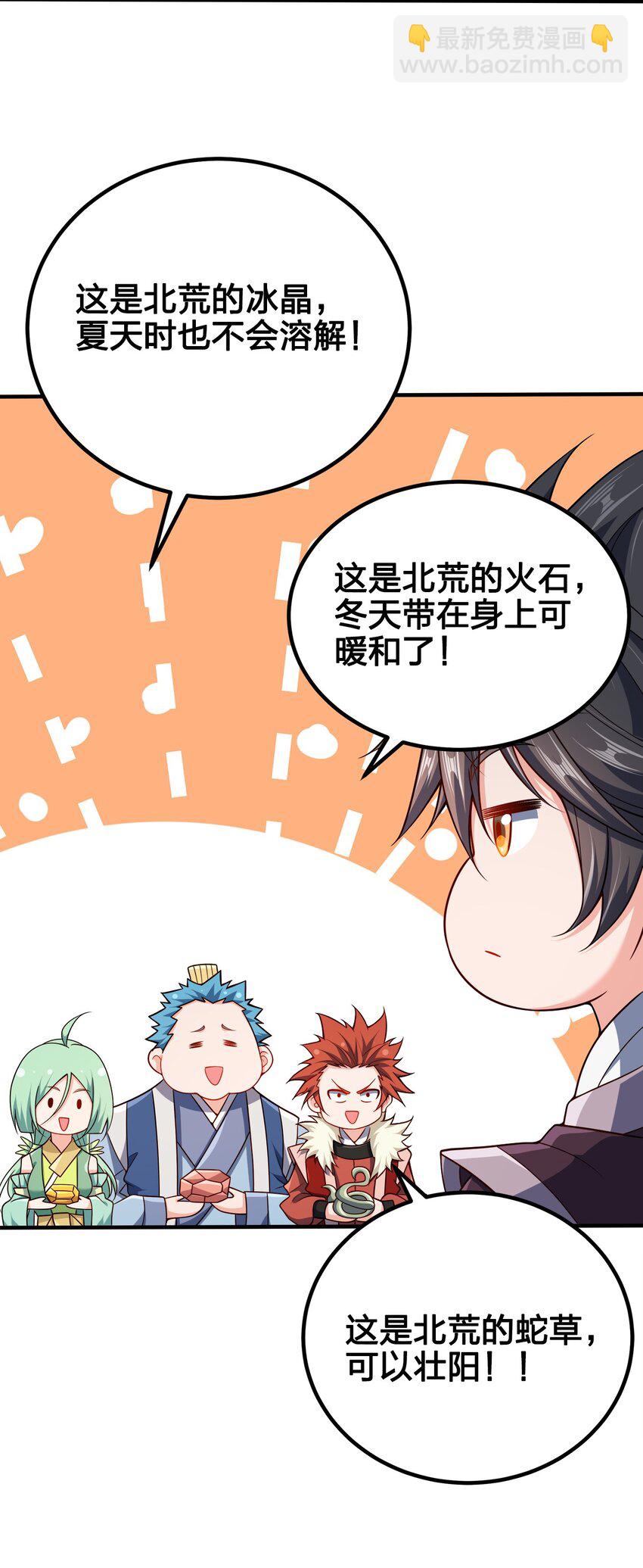 103 她想杀了我们！(1/2)-第103话