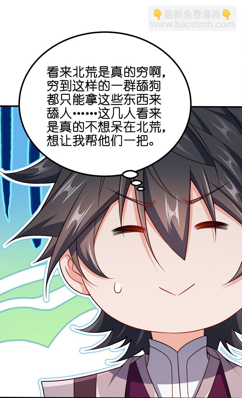 103 她想杀了我们！(1/2)-第103话