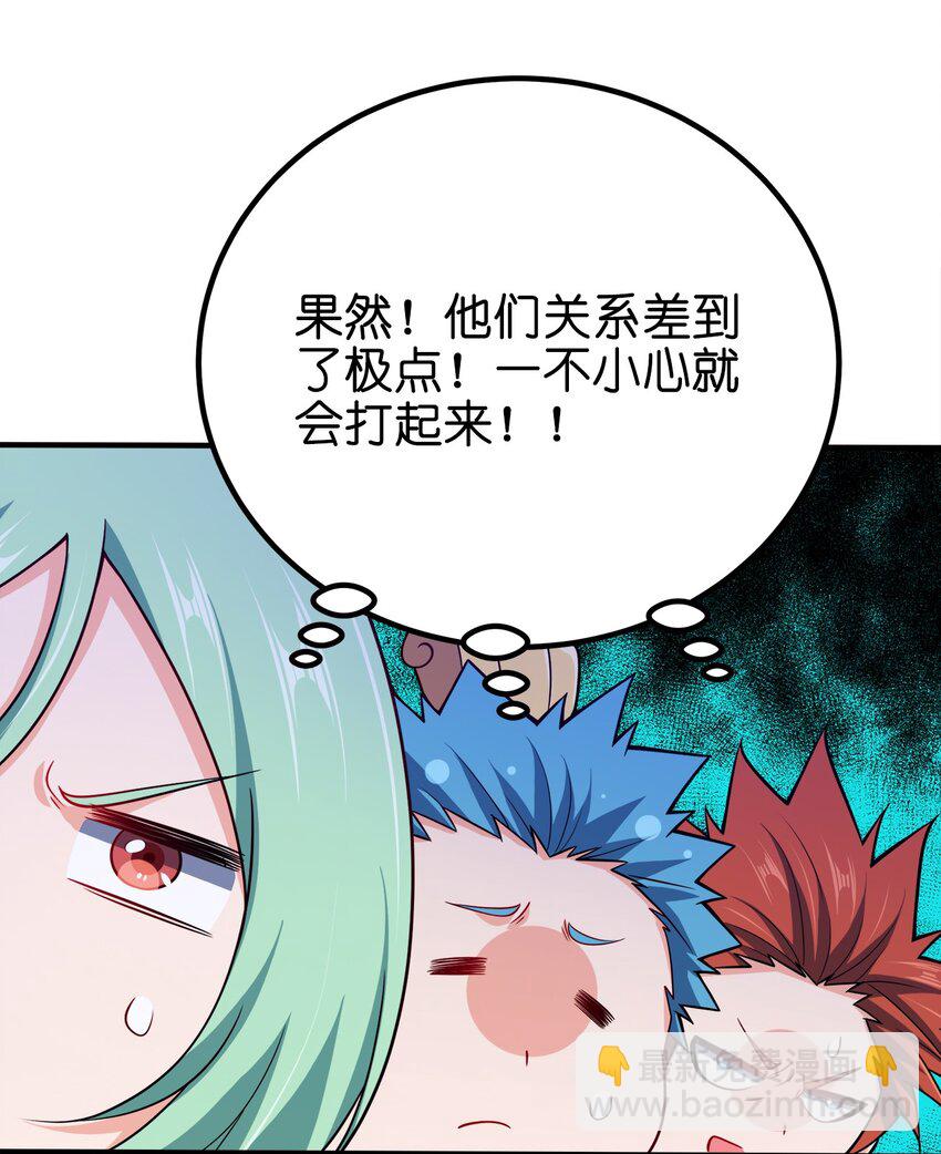 103 她想杀了我们！(1/2)-第103话