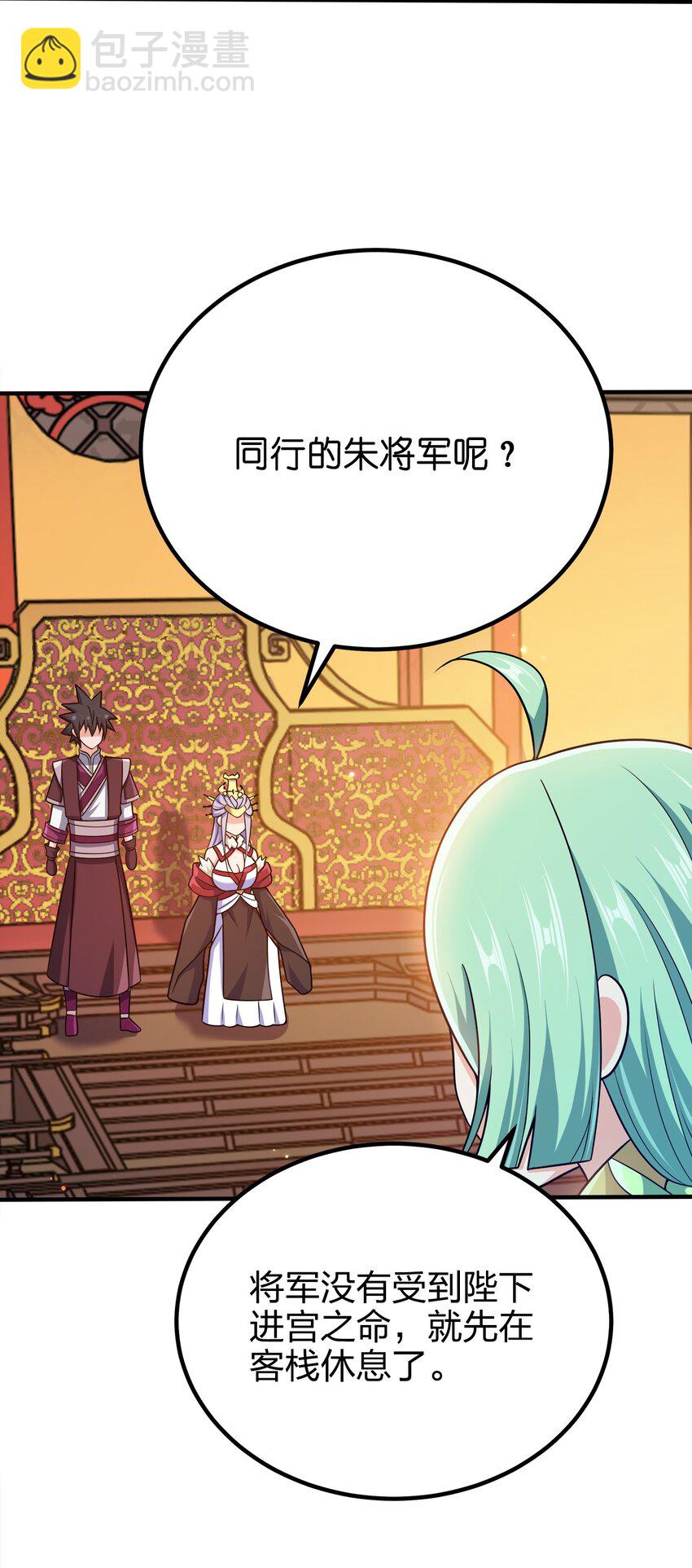 103 她想杀了我们！(1/2)-第103话