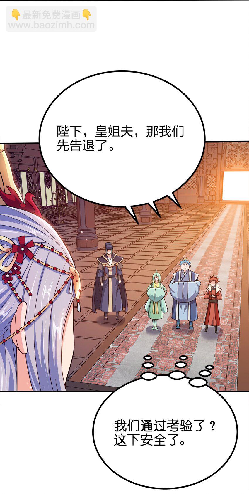 103 她想杀了我们！(1/2)-第103话