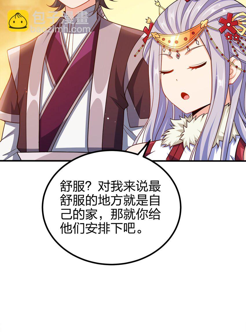 103 她想杀了我们！(1/2)-第103话