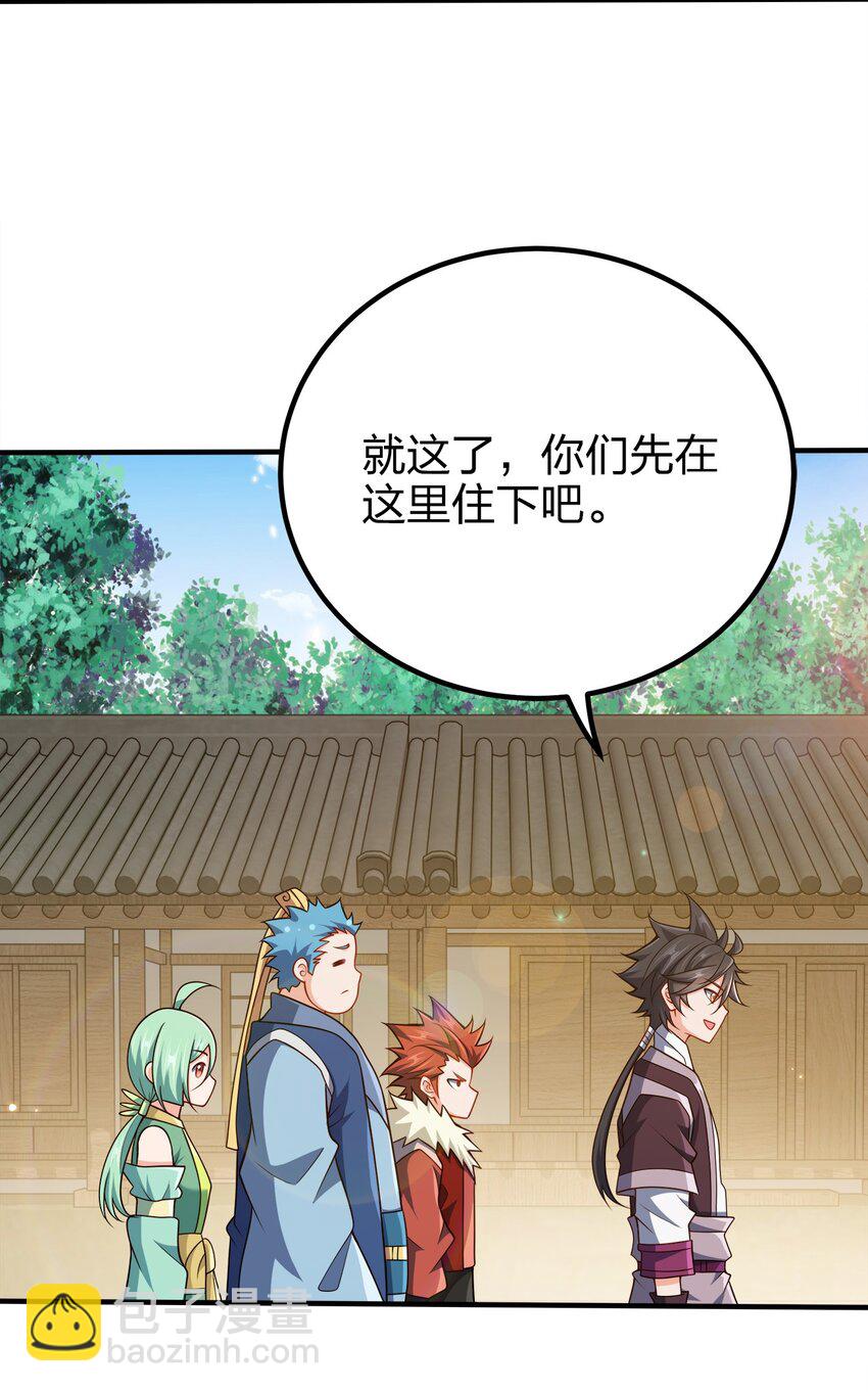 103 她想杀了我们！(1/2)-第103话