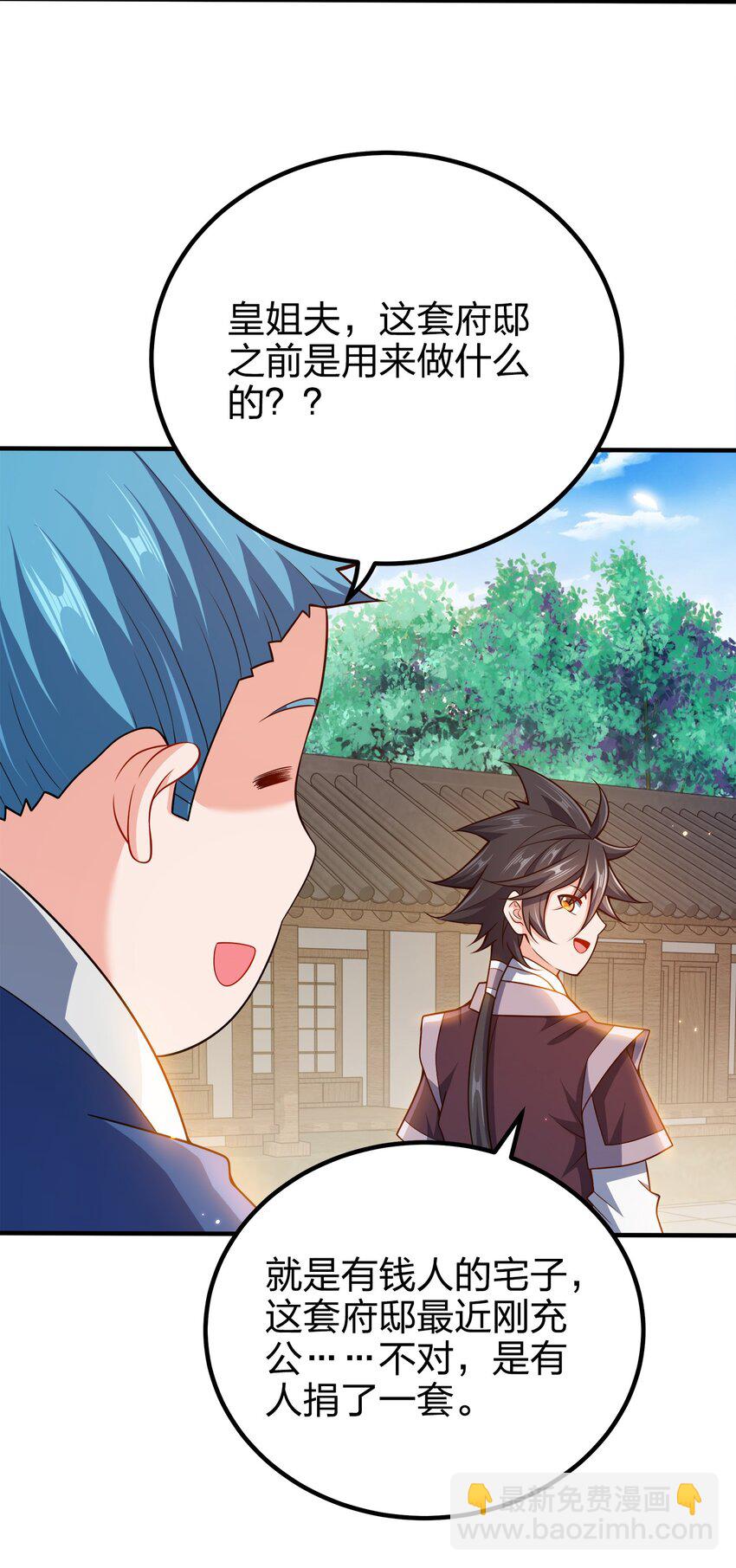 103 她想杀了我们！(1/2)-第103话