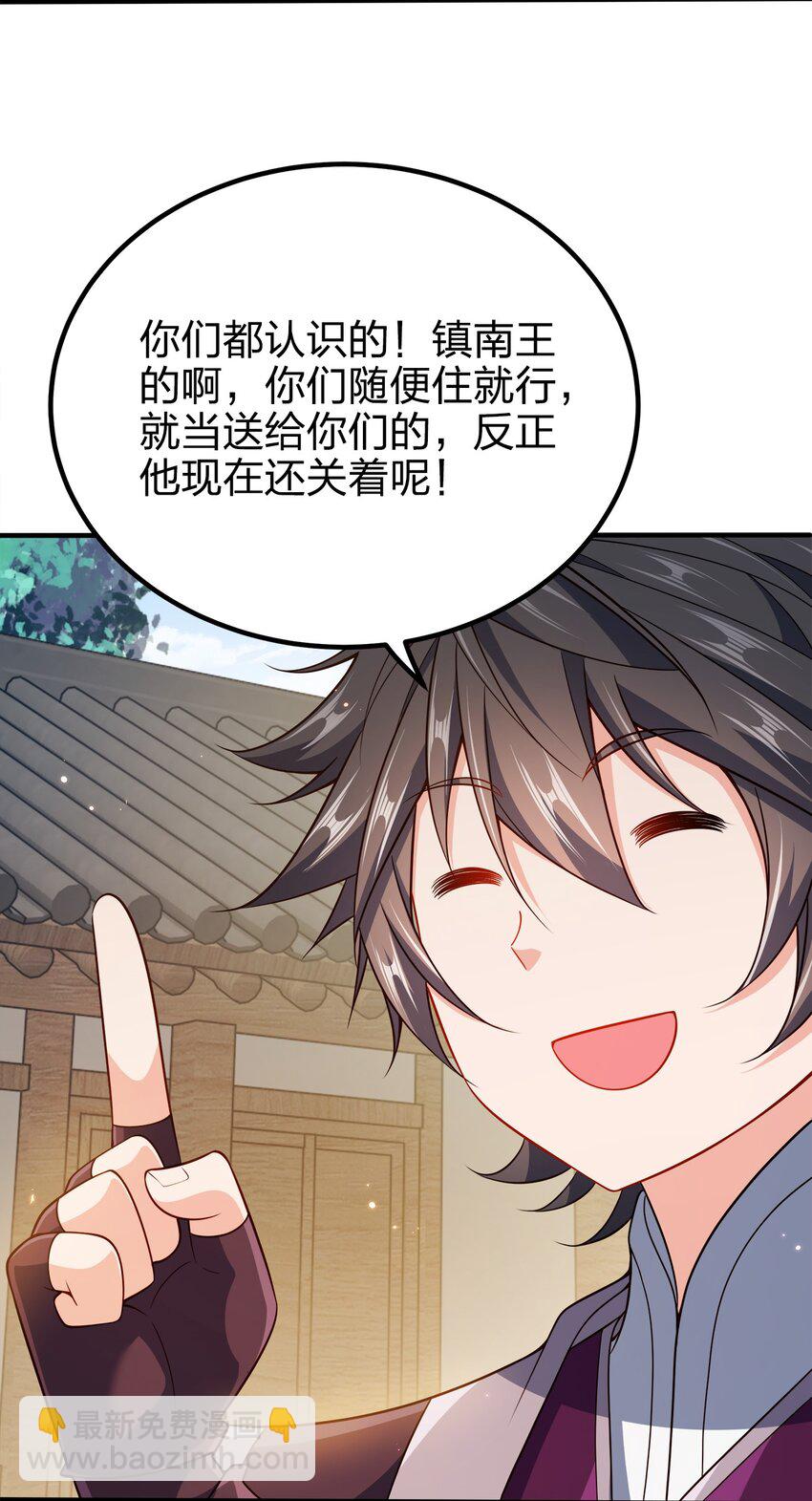 103 她想杀了我们！(1/2)-第103话