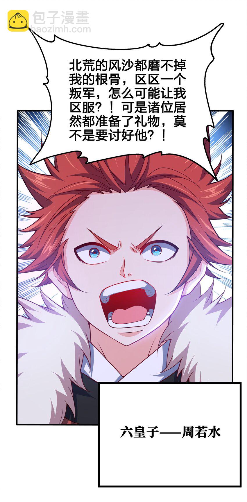 103 她想杀了我们！(1/2)-第103话