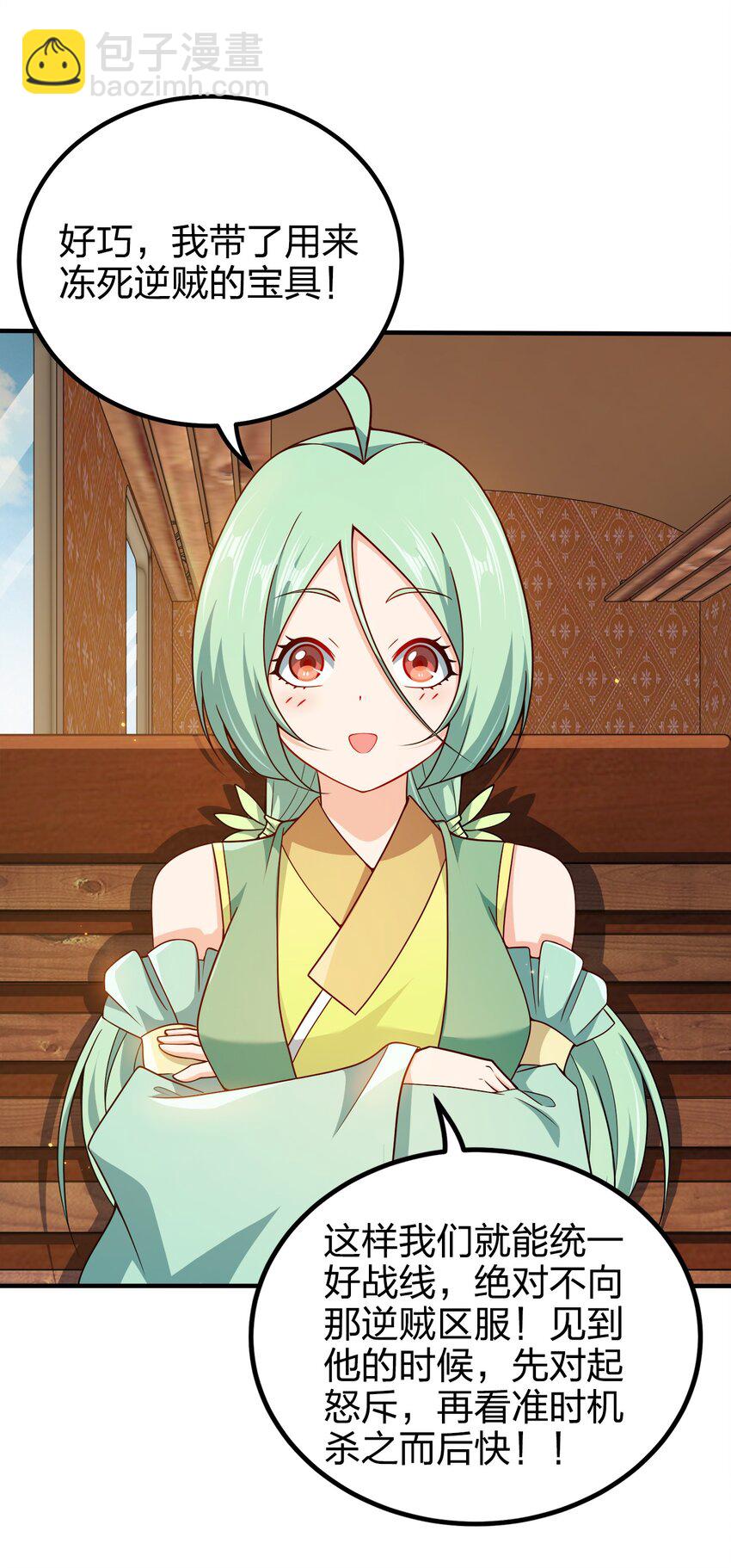 103 她想杀了我们！(1/2)-第103话