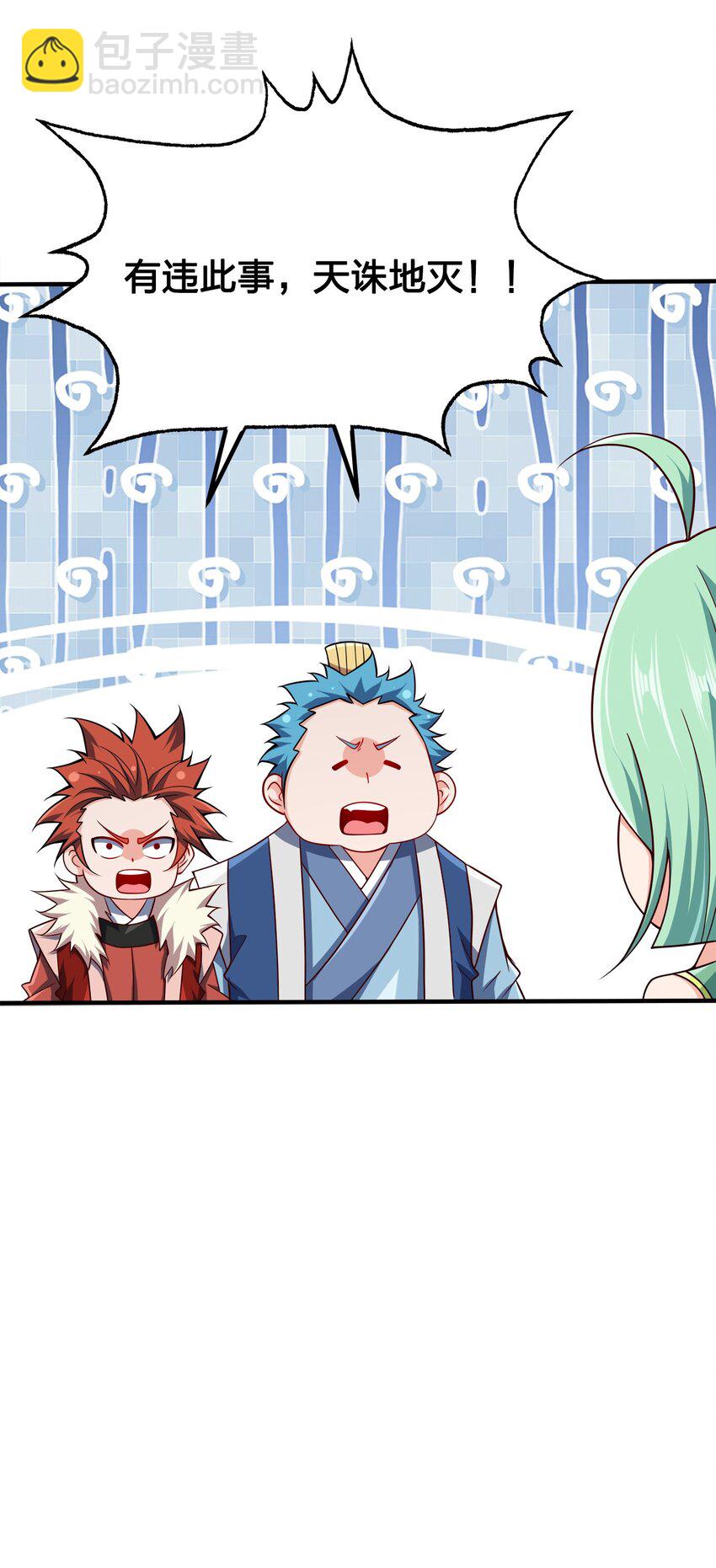 103 她想杀了我们！(1/2)-第103话