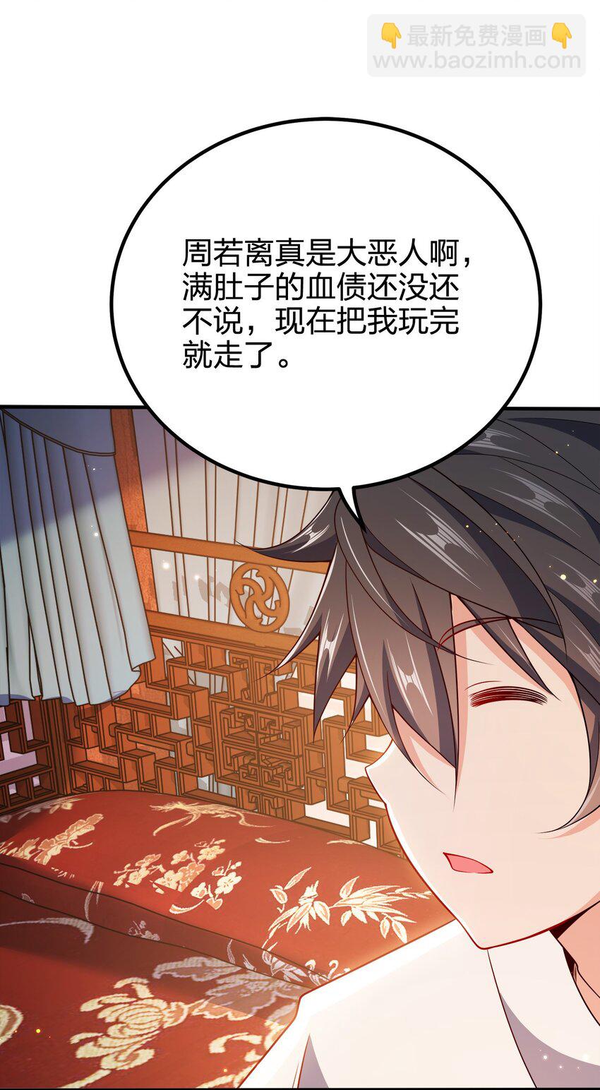 105 生母-第105话