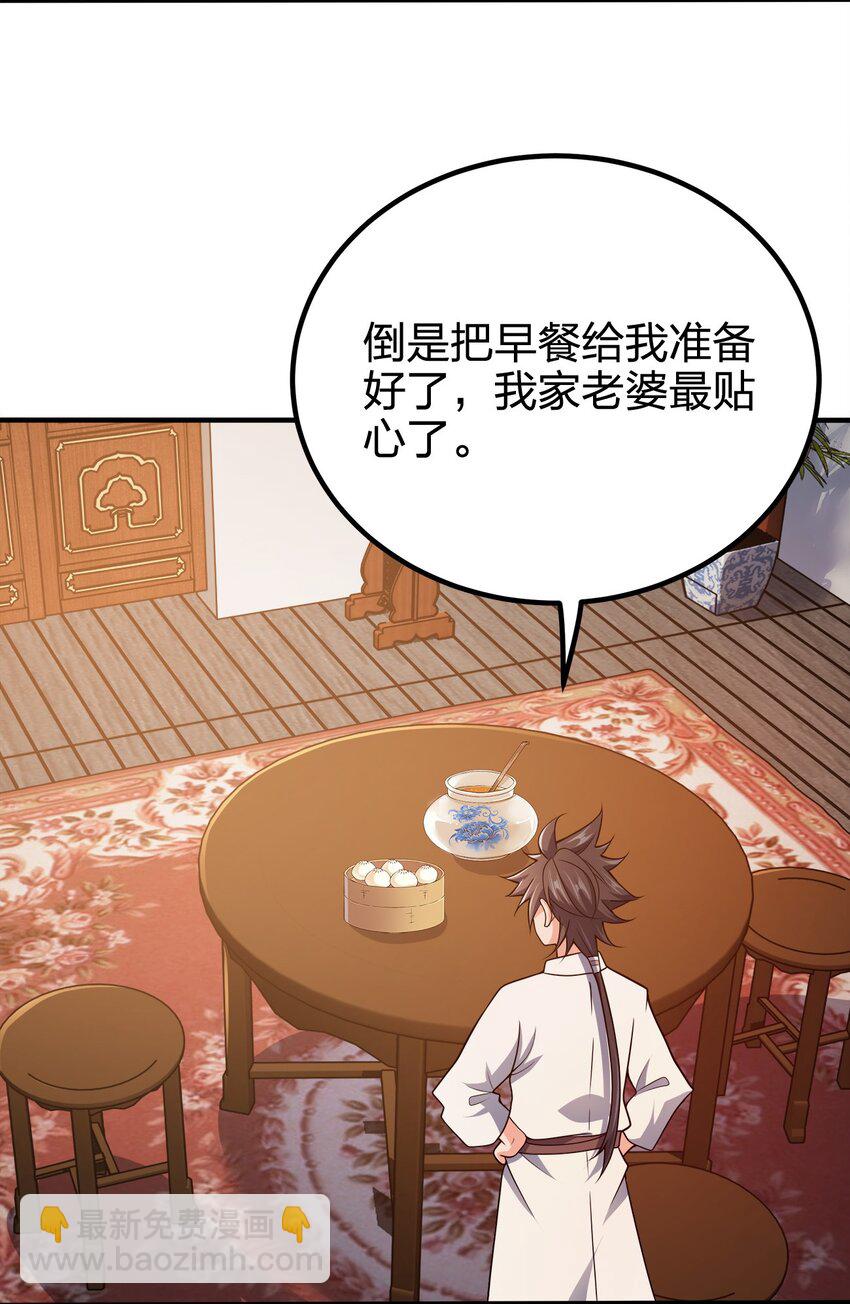 105 生母-第105话