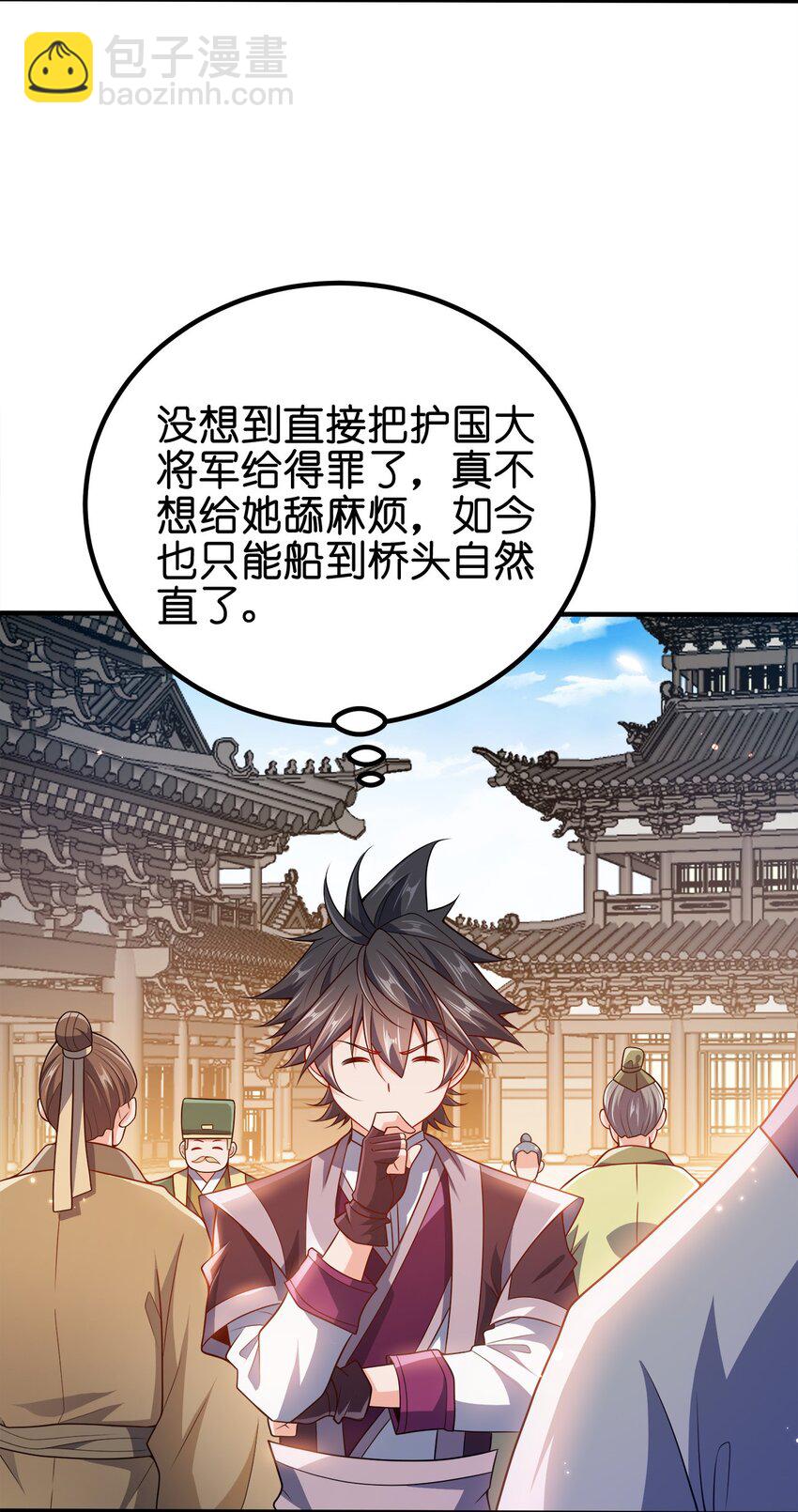 105 生母-第105话