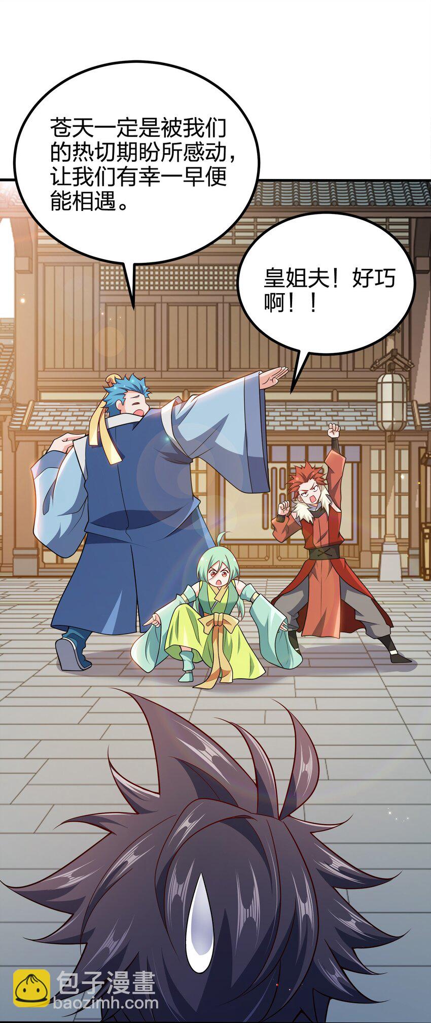 105 生母-第105话