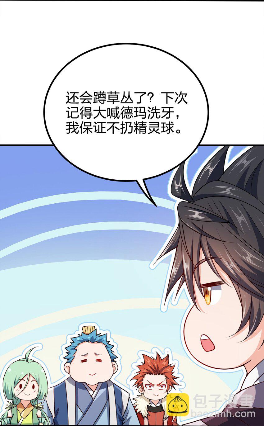 105 生母-第105话