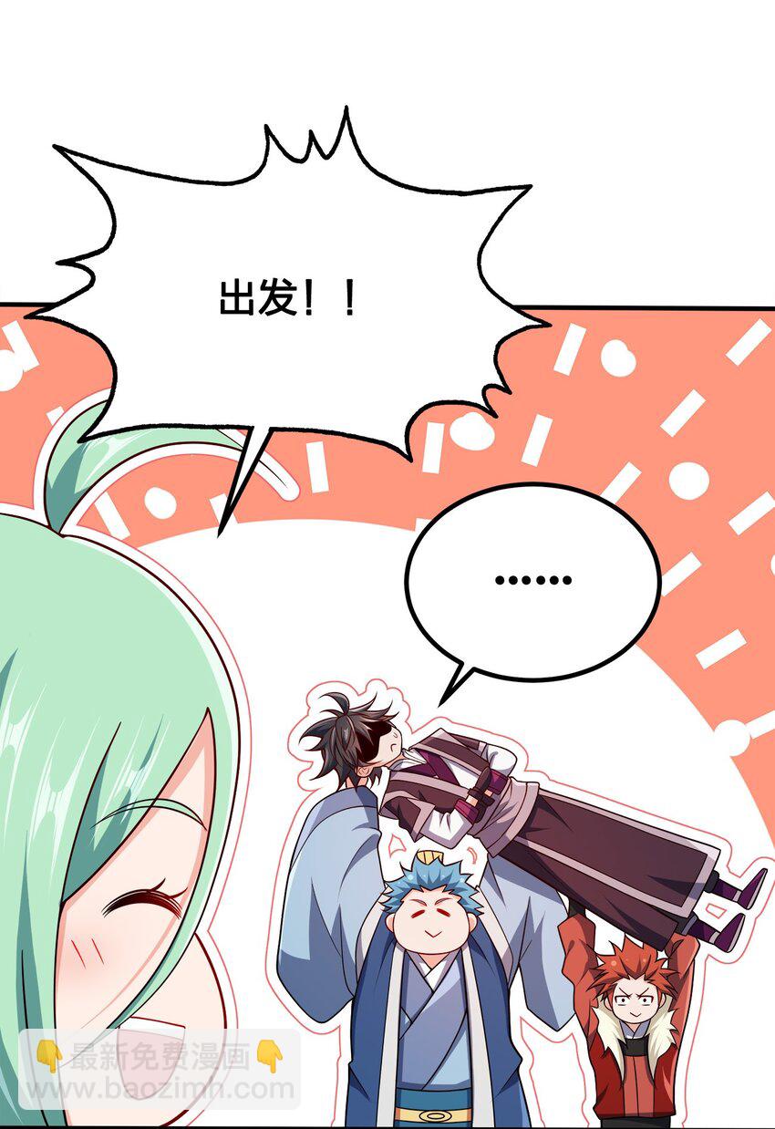 105 生母-第105话