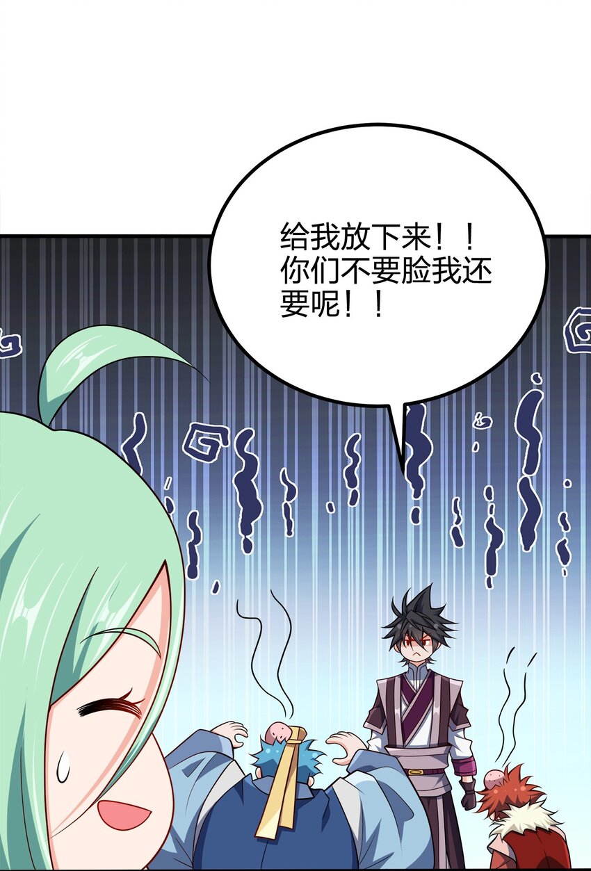 105 生母-第105话