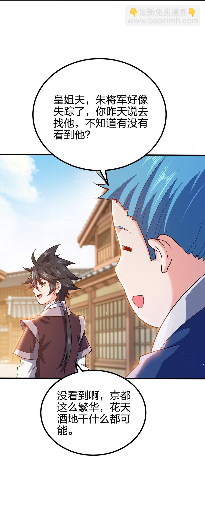 105 生母-第105话