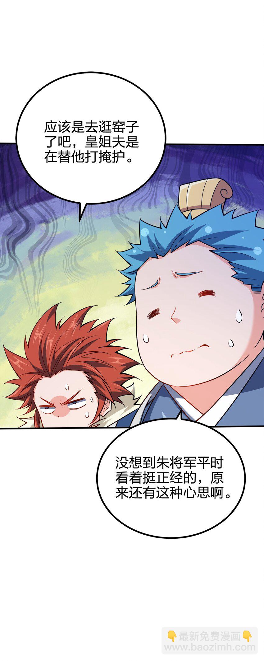 105 生母-第105话