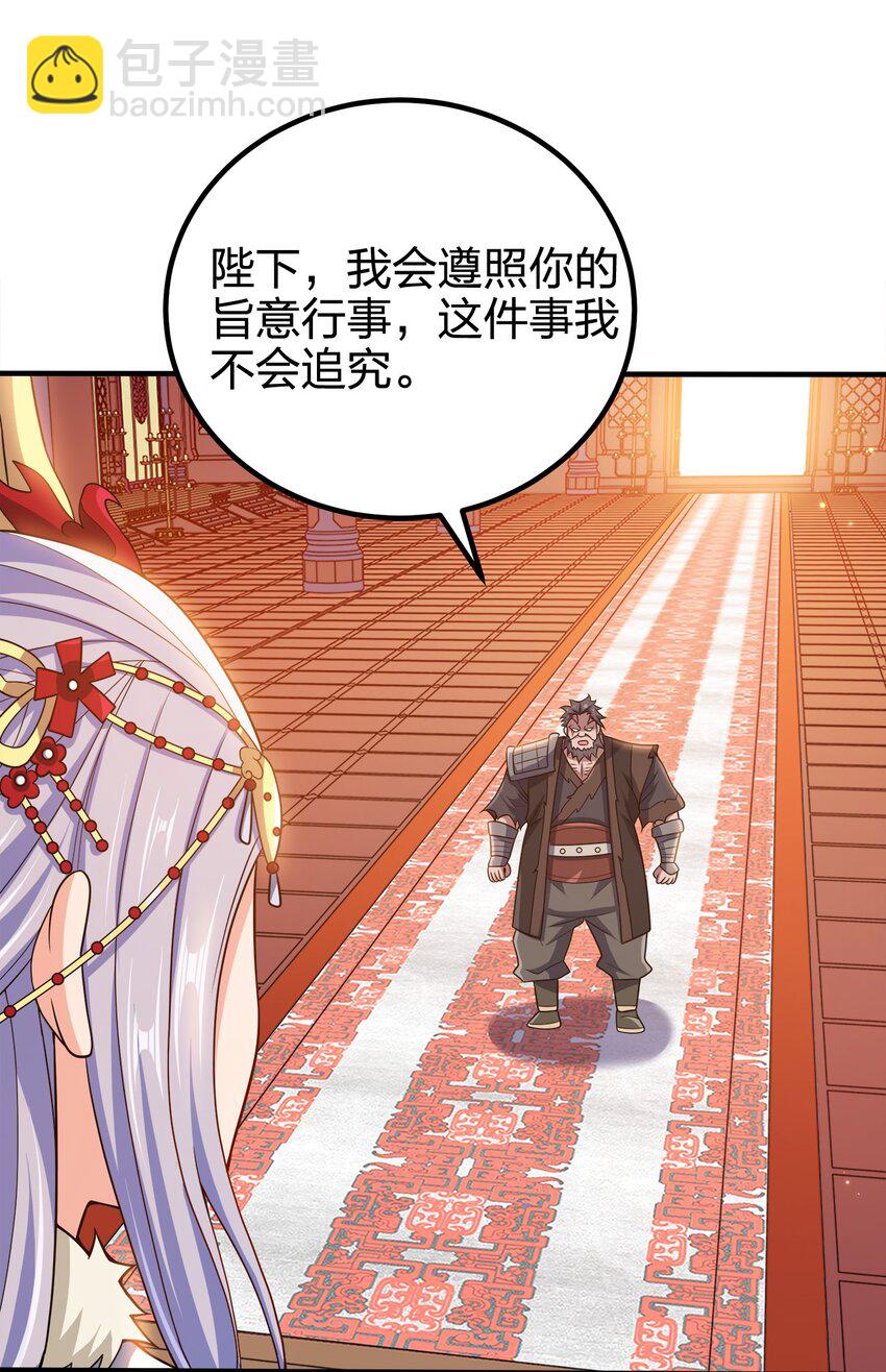 105 生母-第105话