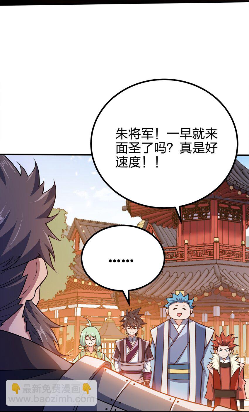 105 生母-第105话