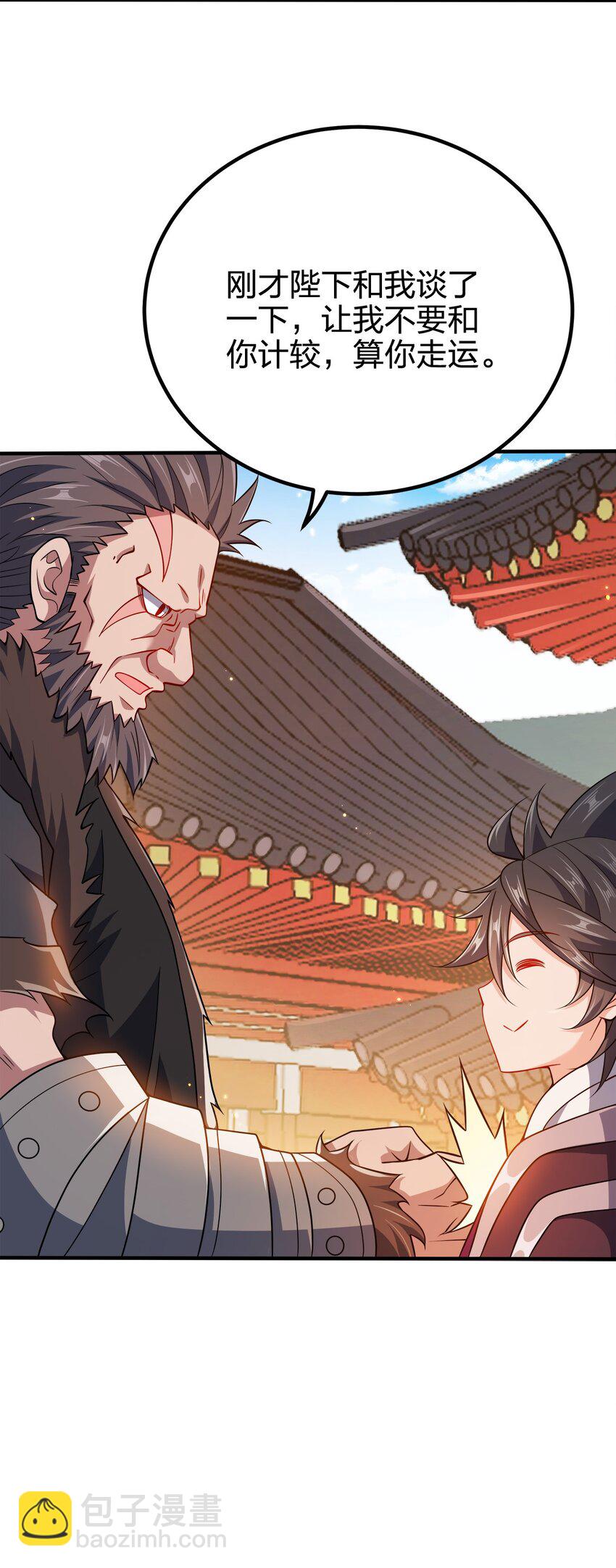 105 生母-第105话