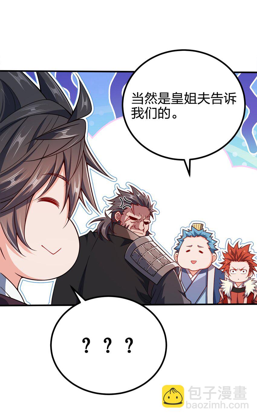 105 生母-第105话