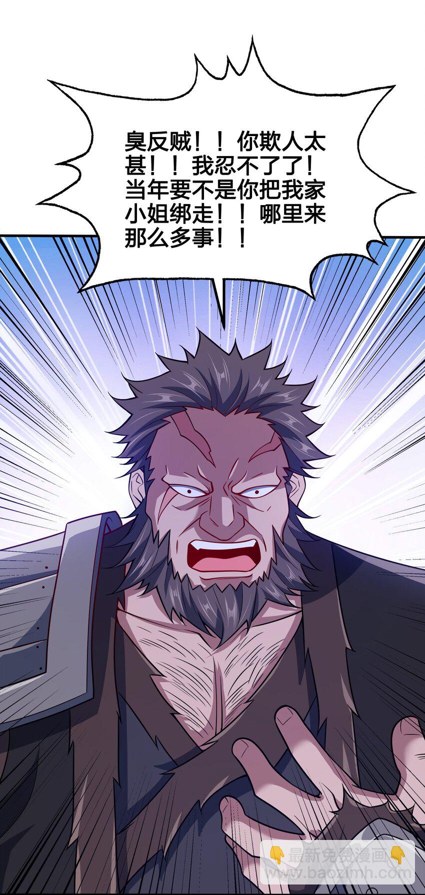 105 生母-第105话