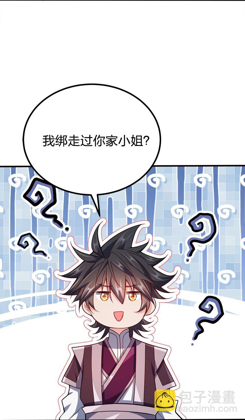 105 生母-第105话