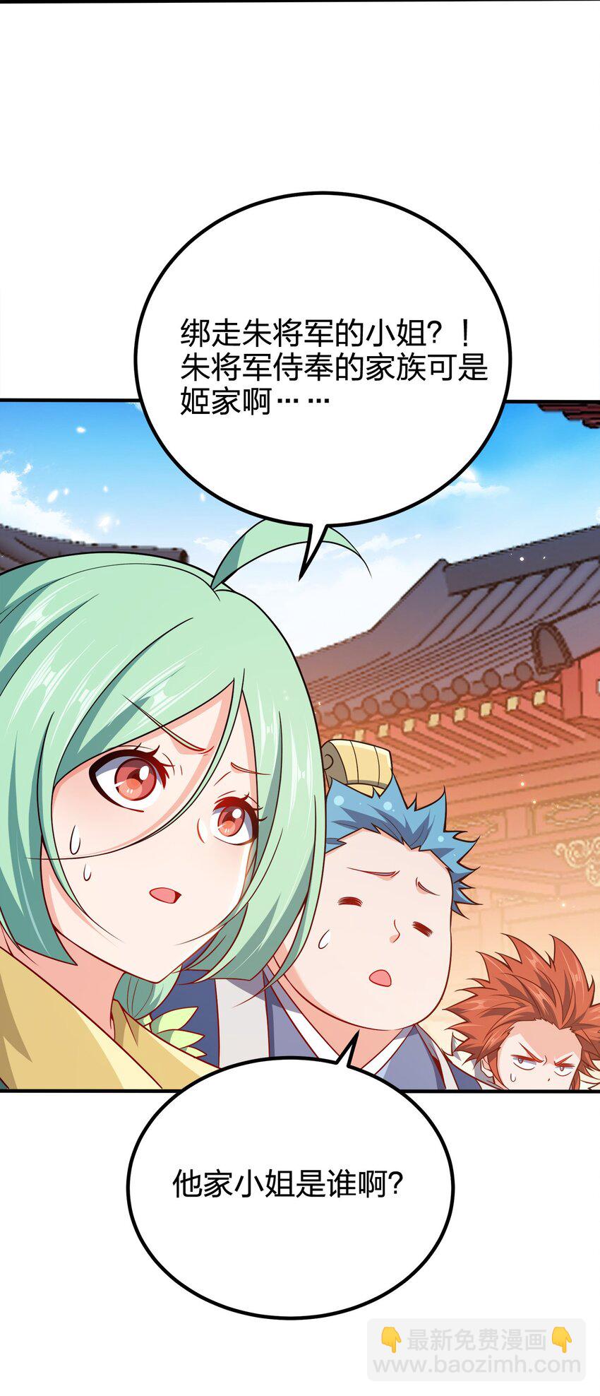 105 生母-第105话