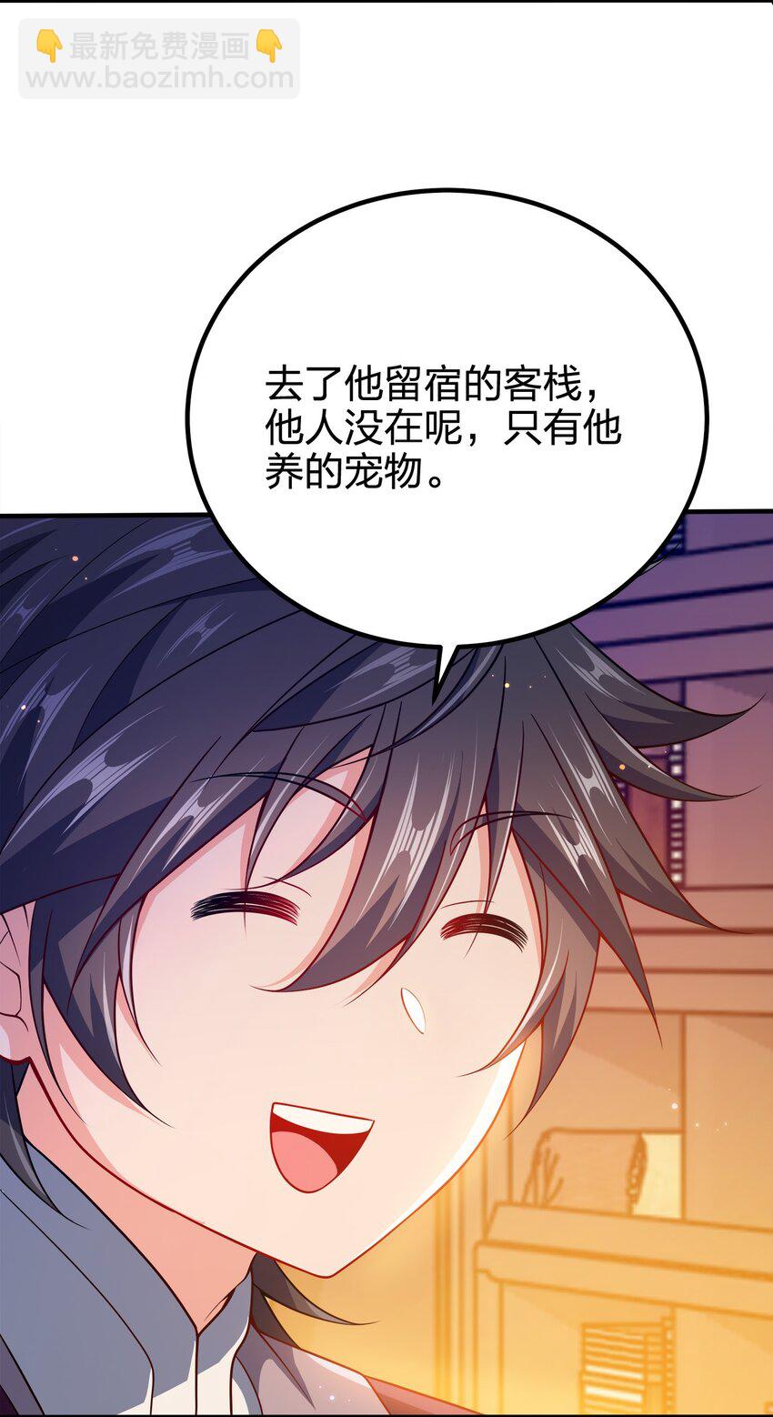 105 生母-第105话