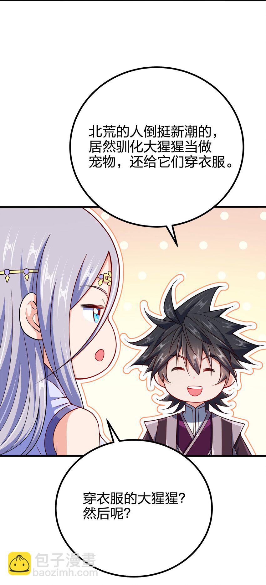 105 生母-第105话