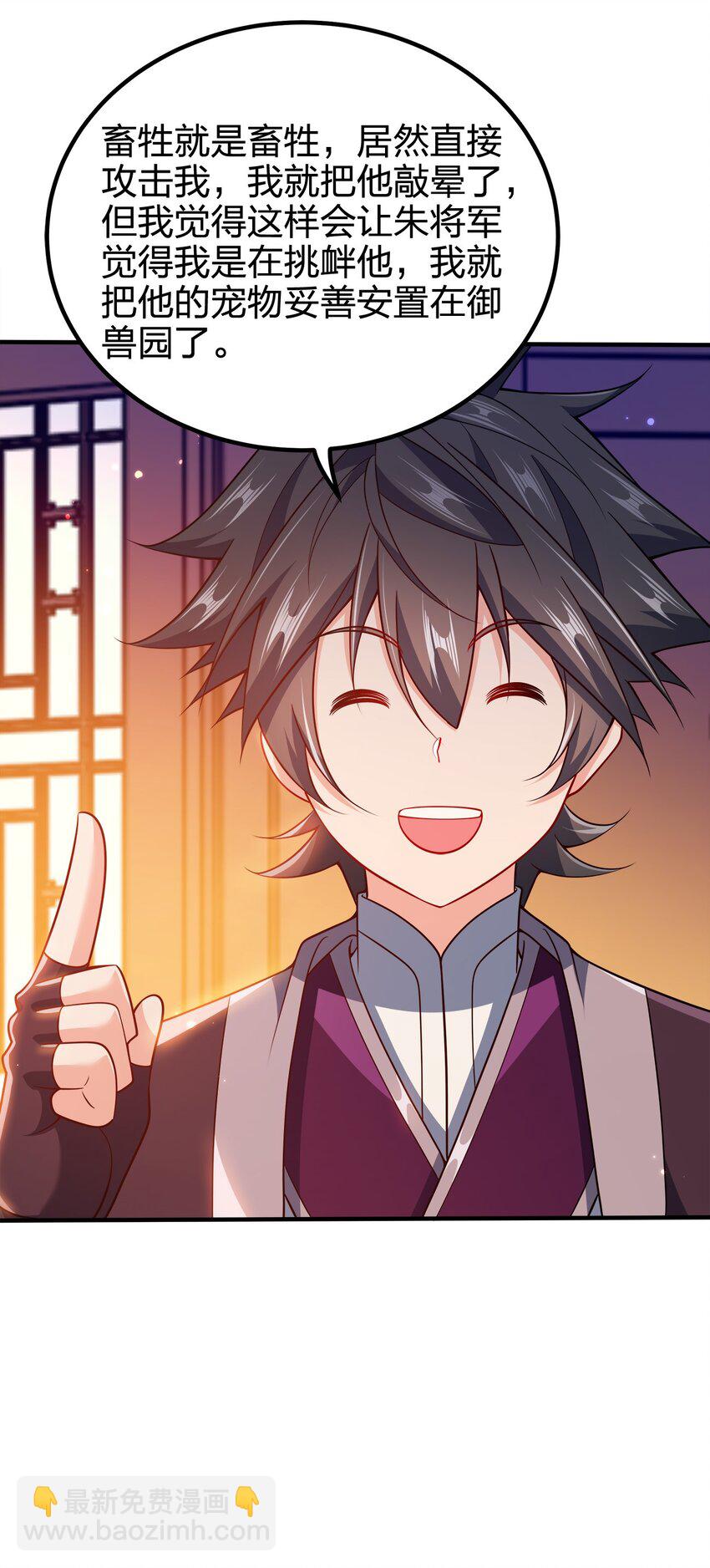 105 生母-第105话