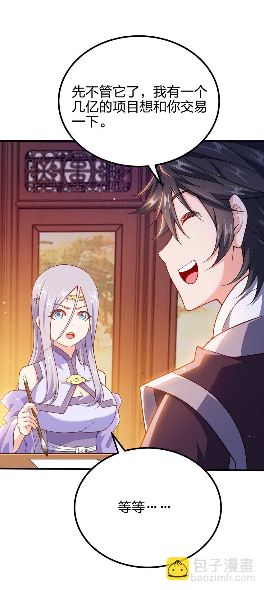 105 生母-第105话