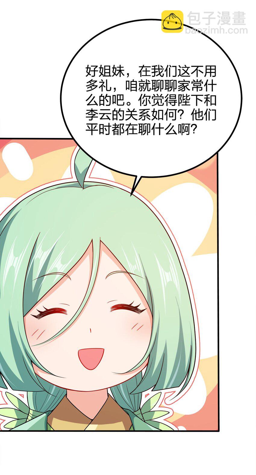 107 被骗了吧-第107话