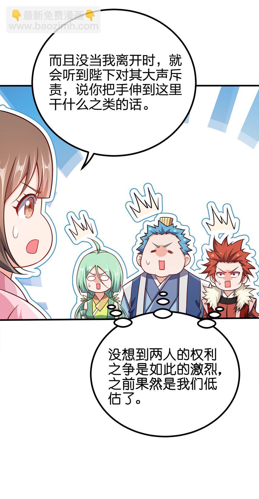 107 被骗了吧-第107话