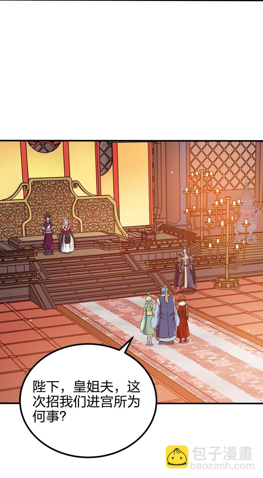 107 被骗了吧-第107话