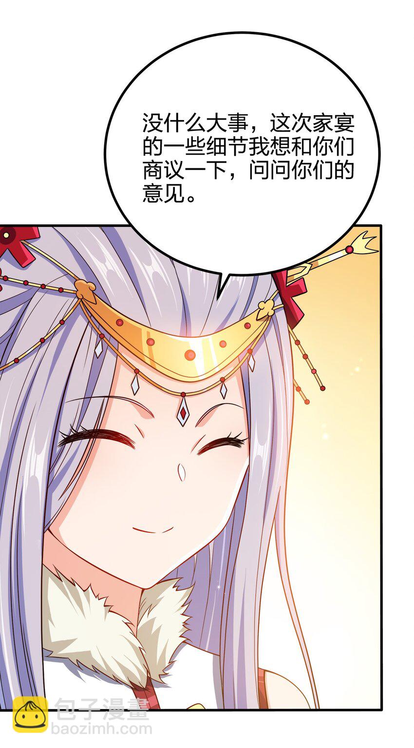 107 被骗了吧-第107话