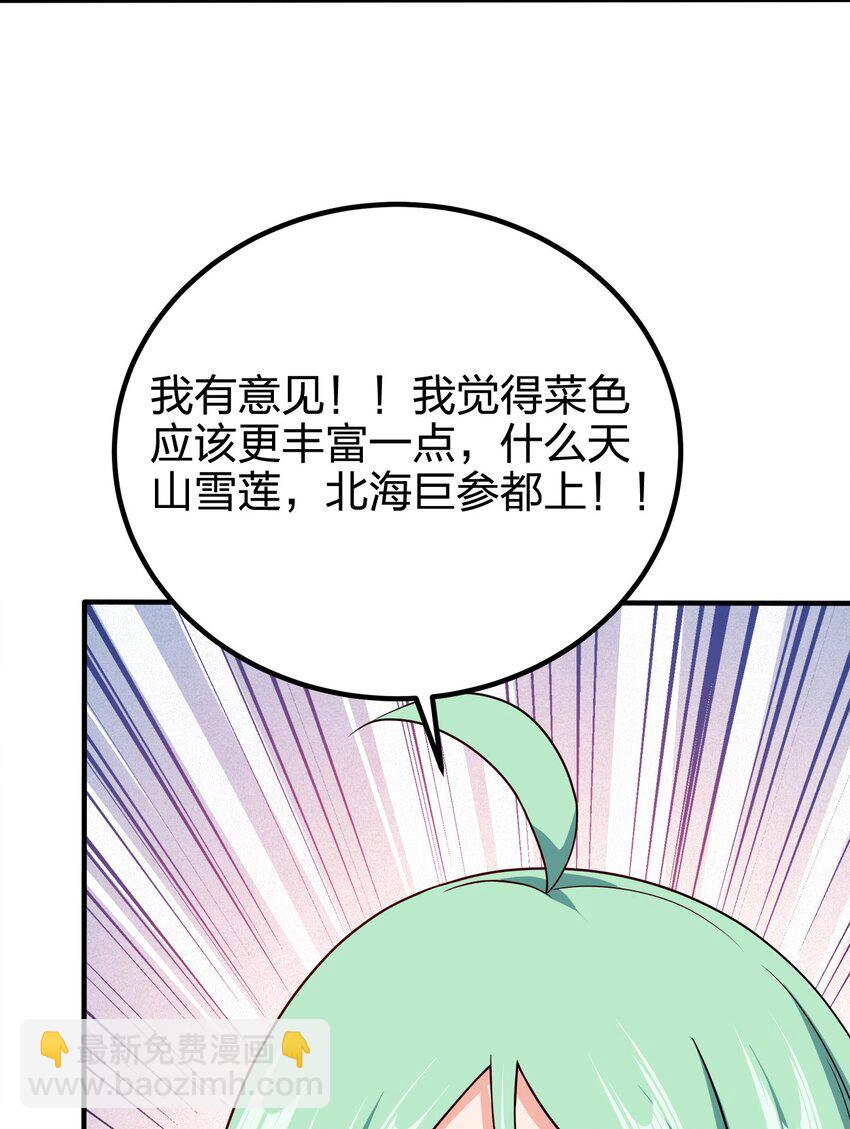 107 被骗了吧-第107话