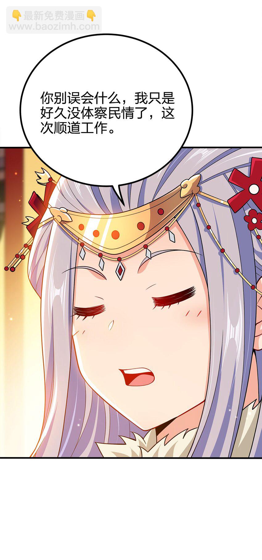 107 被骗了吧-第107话