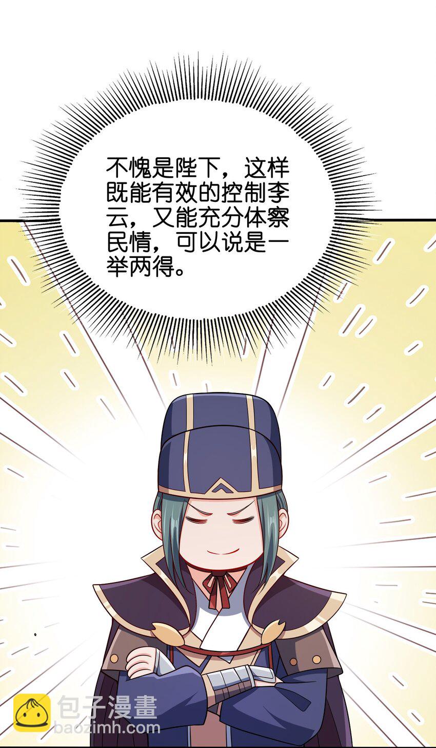 107 被骗了吧-第107话