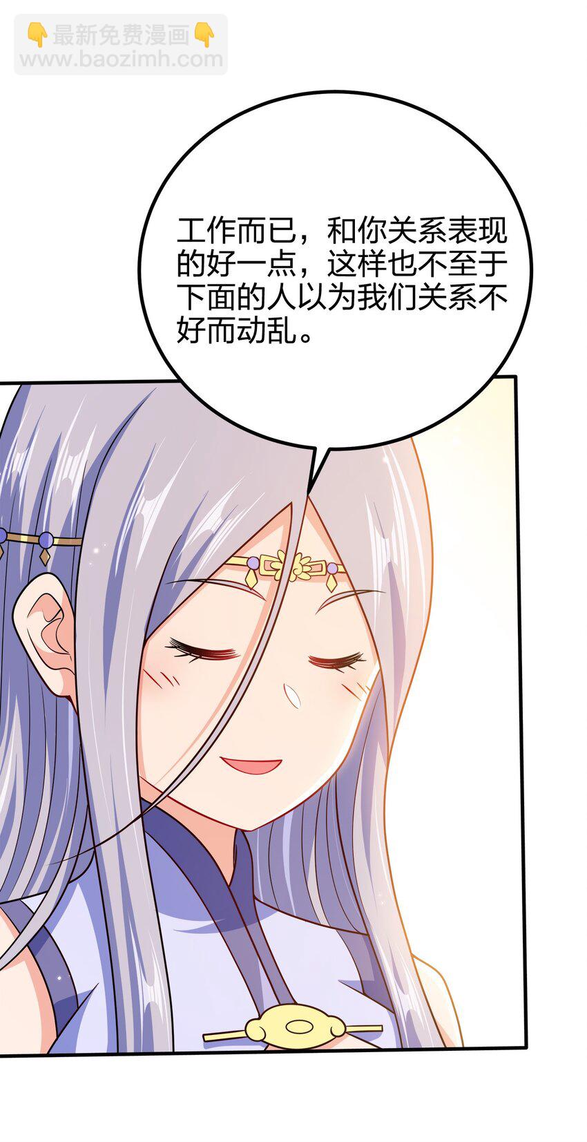 107 被骗了吧-第107话