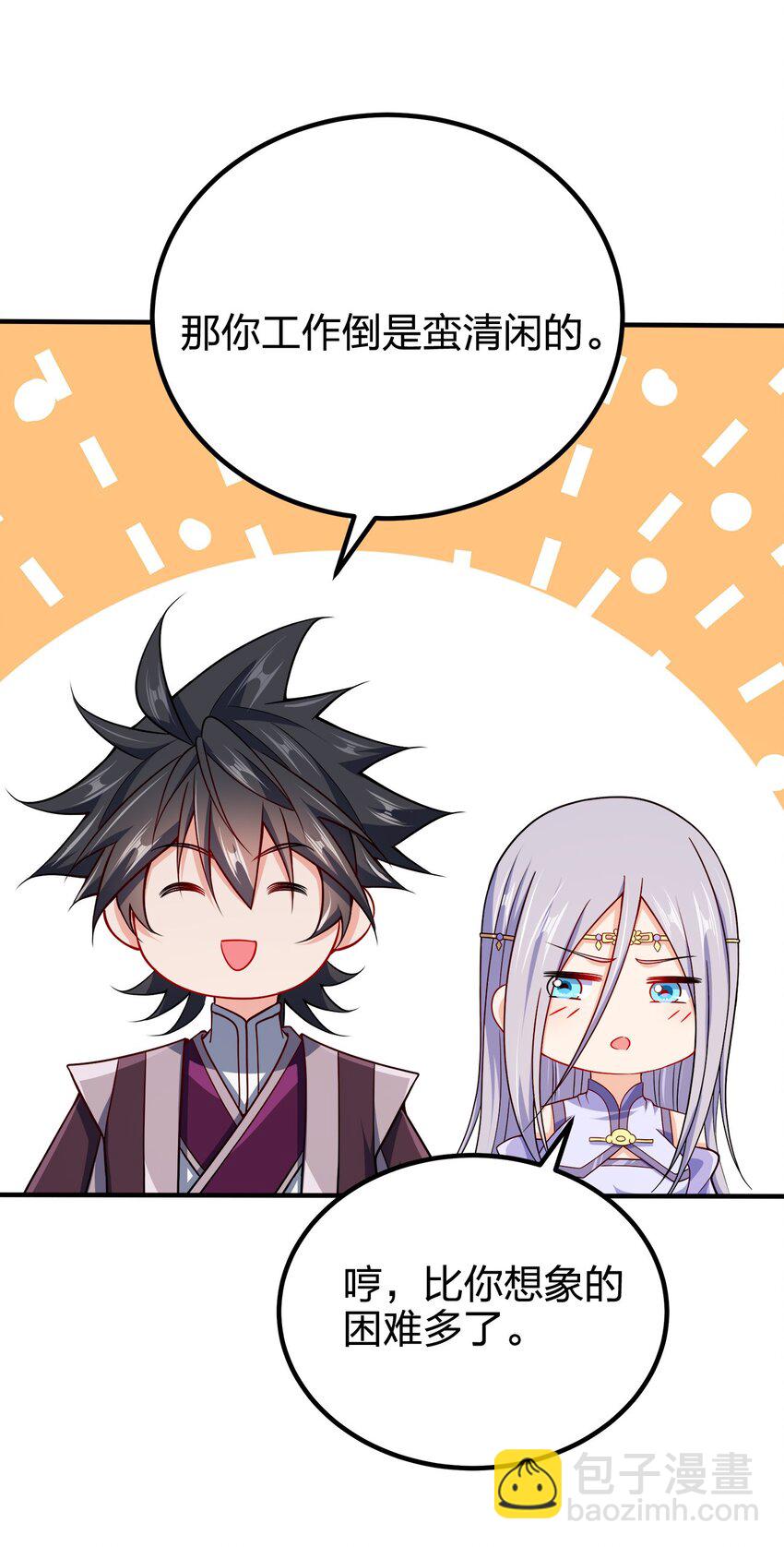 107 被骗了吧-第107话