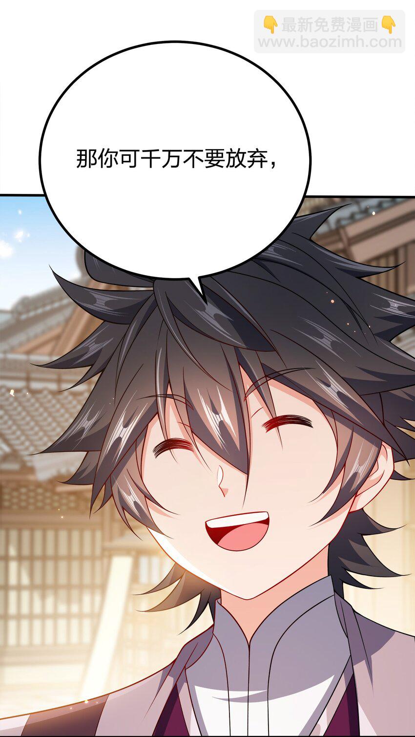 107 被骗了吧-第107话